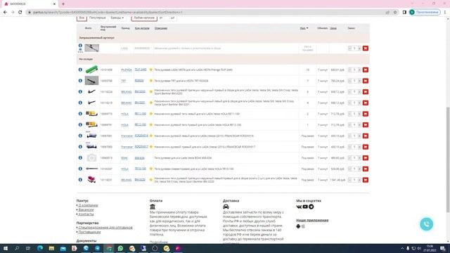Обновления на сайте pantus.ru смотреть онлайн