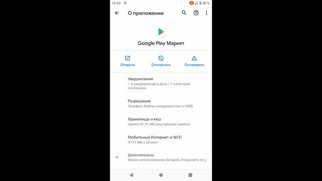 Не удалось скачать приложение с Плей Маркет | Решено | смотреть онлайн