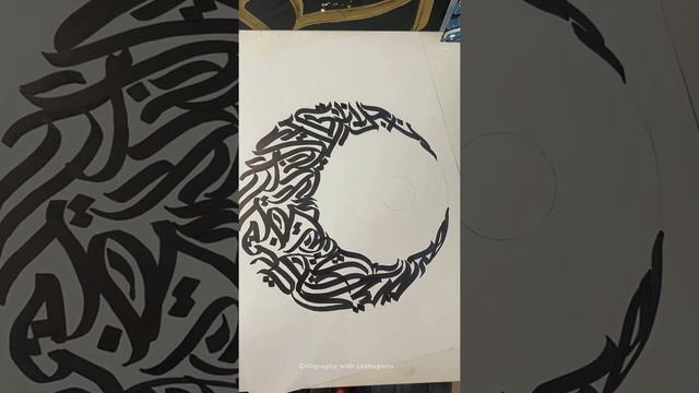 Расписываю каллиграфией цитату на арабском языке (Подробно в описании) смотреть онлайн