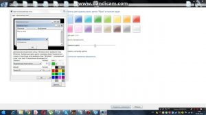 какже поменять цвет выделение курсора мыши!!!!!!