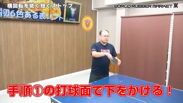 博士流！横回転サーブを低く短くストップするコツ｜土屋博士 レシーブ【卓球知恵袋】 смотреть онлайн