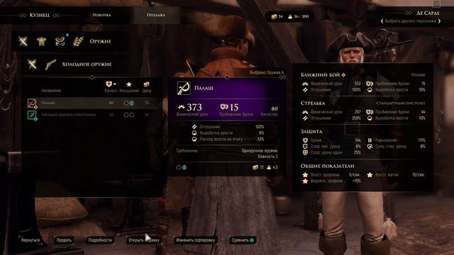 Greed Fall смотреть онлайн