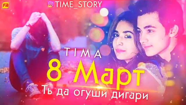 ШОН МС - 8 МАРТ 😭💣 смотреть онлайн