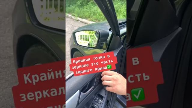 3 действия перед началом движения что водитель должен сделать #shorts