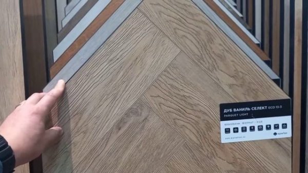 кварцевый ламинат Alpine floor коллекция Parquet Light