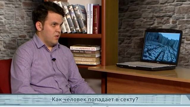 "Одним словом" Как человек попадает в секту? смотреть онлайн