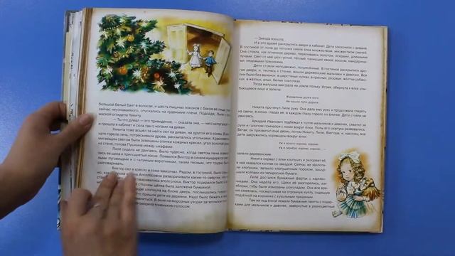 «Новый год. Жутко запутанное дело» смотреть онлайн