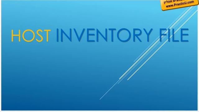 HOST INVENTORY FILE смотреть онлайн