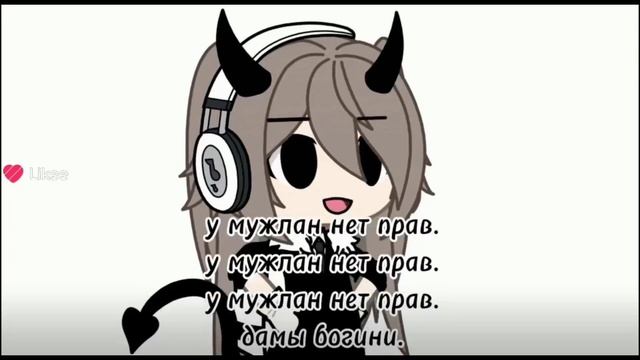∆ТРЕНД: У МУЖЛАН НЕТ ПРАВ°°° ОТКУДА ВСЕ ПОШЛО???¶¶ смотреть онлайн