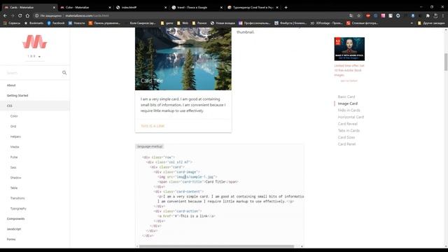 Уроки Materialize верстки | Materialize Карточки товара | Materialize Cards. смотреть онлайн