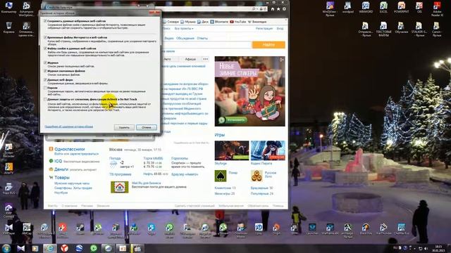 Очистка журнала браузера смотреть онлайн