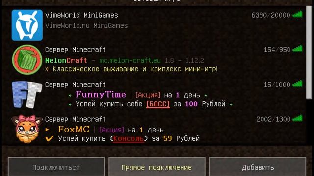 Айпи VimeWorld смотреть онлайн