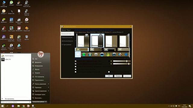 Как сделать классическое меню Пуск в Windows 10 без посторонних программ смотреть онлайн