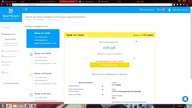 StartCom РАЗВОД ?КИНУЛИ НА БАБКИ.ВЫВОД СРЕДСТВ.ОТДАДУТ ЛИ ДЕНЬГИ ?ВЗЛОМ StartCom смотреть онлайн