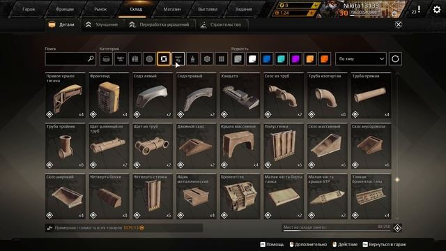 халява в crossout смотреть онлайн