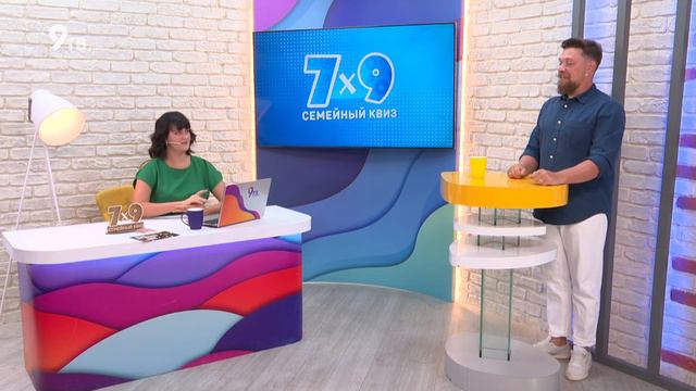 квиз 7х9 15 07 2021 смотреть онлайн