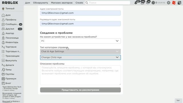Как поменять ДАТУ РОЖДЕНИЯ если АККАУНТУ МЕНЬШЕ 13 ЛЕТ (Новый Способ) смотреть онлайн