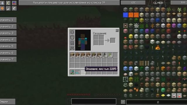 #13 Minecraft моды "Биомы,деревья и по мелочи" смотреть онлайн