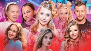 СУПЕР ВЕЧЕРИНКА AFTERPARTY! ВСЕ ЗВЕЗДЫ ТУТ!