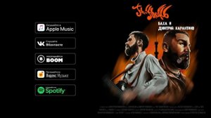 Jah Khalib - На своём вайбе (feat. GUF) _  ПРЕМЬЕРА EP _Баха и Дмитрий Карантино_.mp4