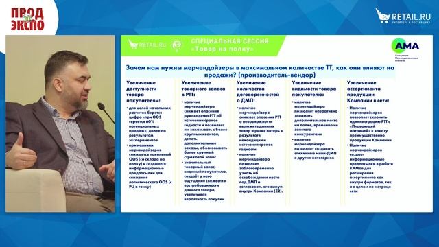 Думитро Чаттерджи, руководитель направления внешних аналитических продуктов «Лента» смотреть онлайн