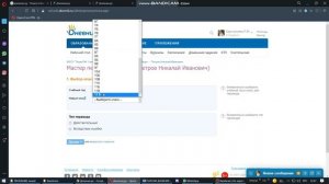 Перевод ученика в Дневник ру
