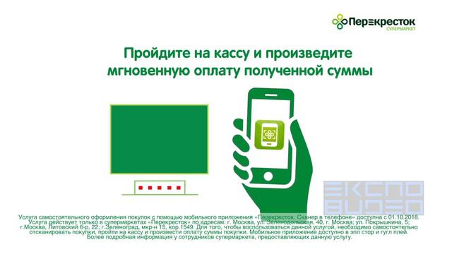 Самостоятельное сканирование. Перекресток - промо ролик 3. смотреть онлайн