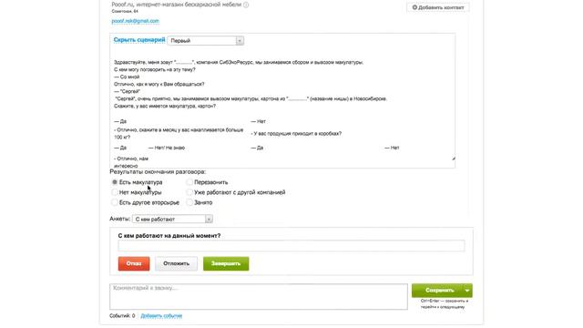 Инструкция как звонить смотреть онлайн