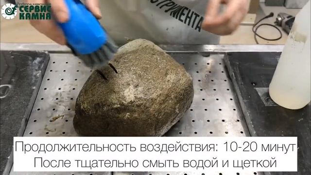 AKEMI 10832 Power очиститель органических загрязнений: инструкция по применению - Лаборатория Камня смотреть онлайн