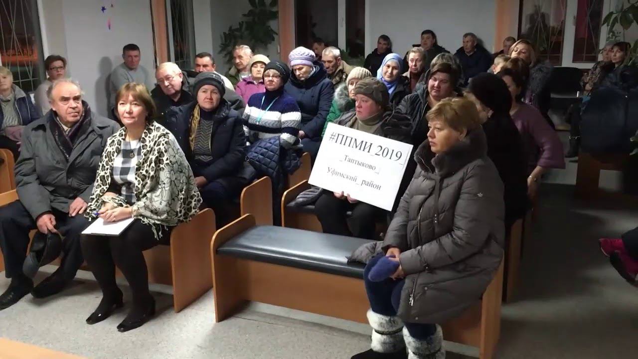 ППМИ Таптыково смотреть онлайн