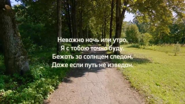 О!нет – Не переживай (текст песни🎶) смотреть онлайн