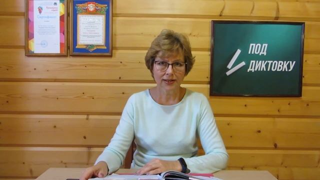Математический диктант "Цепочки примеров" 2 класс 1 четверть смотреть онлайн