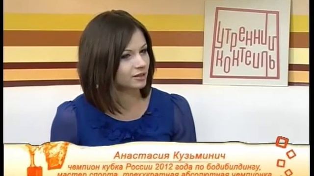 Мегапозитивное интервью в передаче "Утренний коктейль" смотреть онлайн