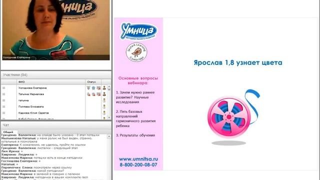 Вебинар "Программа развития интеллекта" 26.07.16. смотреть онлайн