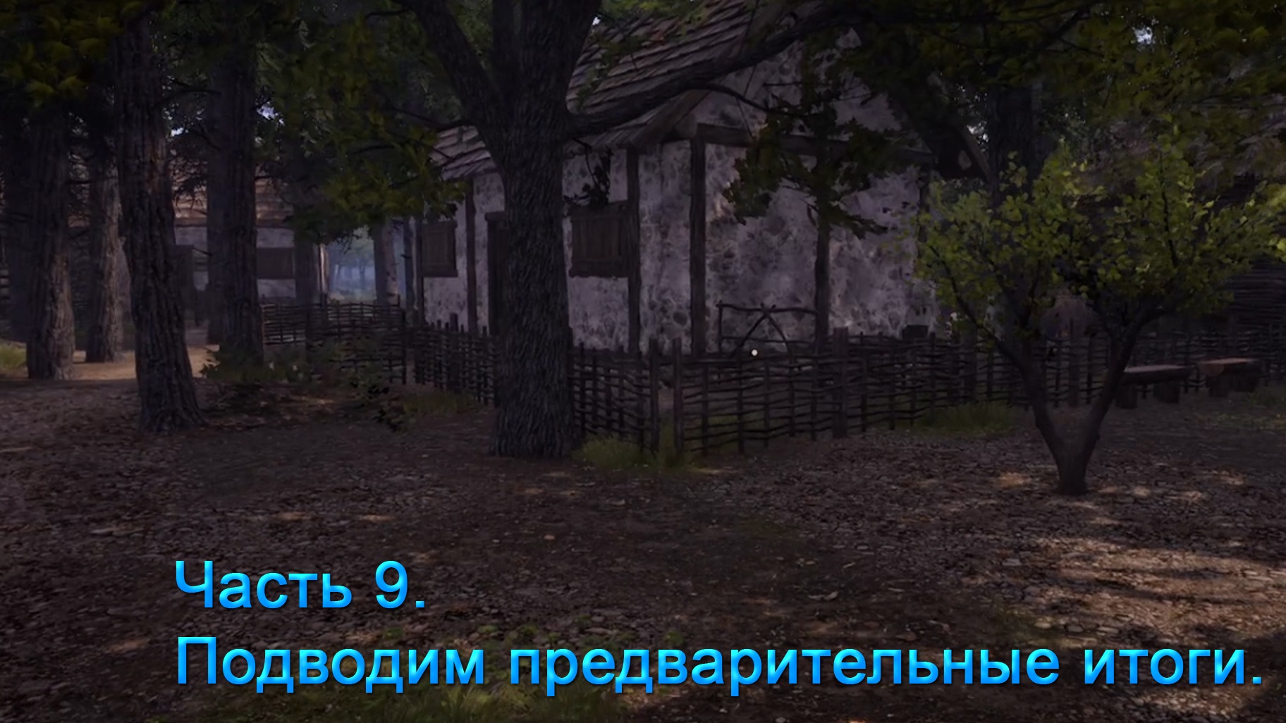 Medieval Dynasty (Часть 9) Подробный обзор игры! Подводим предварительные итоги! смотреть онлайн