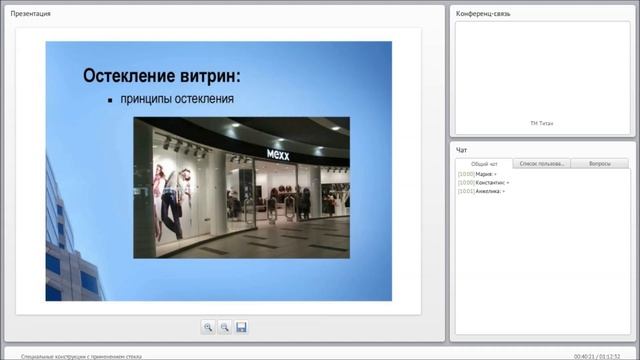 Специальные конструкции с применением стекла смотреть онлайн