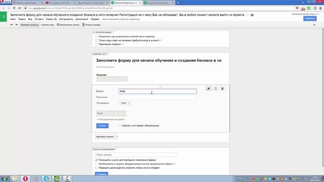 Как создать форму для регистрации смотреть онлайн