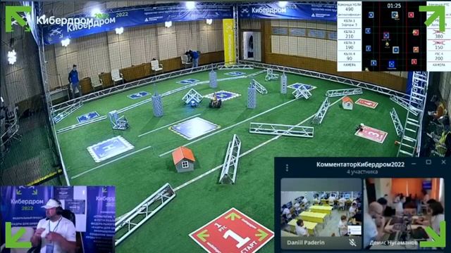 КиберДром смотреть онлайн