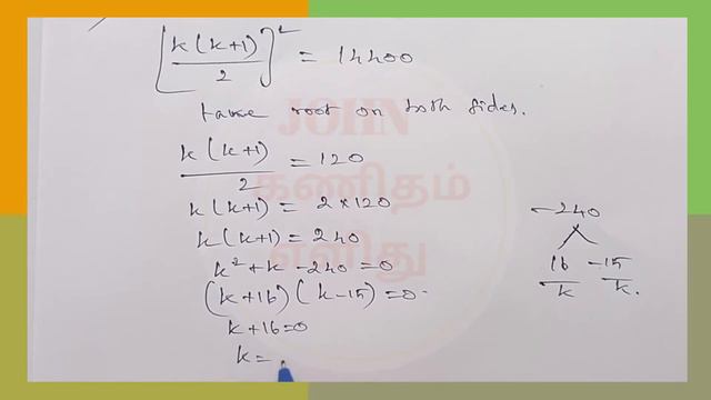 Tn Samacheer 10th Maths| Numbers & Sequences Exercise 2.9 Sums 1 to 7| JOHN கணிதம் எளிது смотреть онлайн