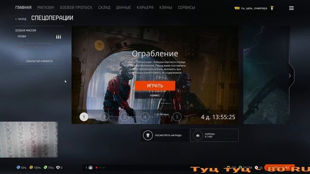 варфейс стрим , Warface пытаемся ограбить банк БУДЕТ ВЕСЕЛО смотреть онлайн