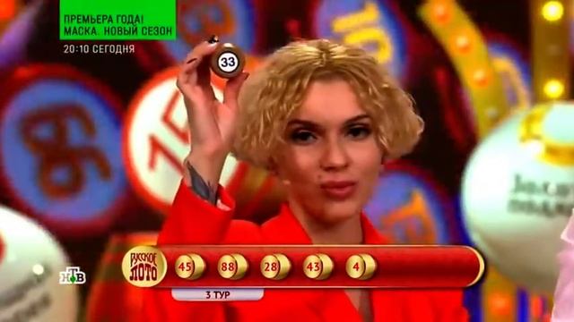 Русское лото 1427 тираж - Проверить билет 1427 тиража смотреть онлайн