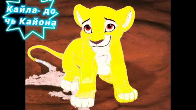 Персонажы моего будущего сериала»Наследник Кайона « смотреть онлайн