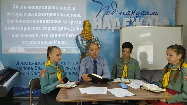 Библия и пророчество (суб.школа) - 13 июня 2020 г. смотреть онлайн