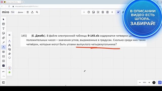Решение ЕГЭ №9 по информатике | Сборник К. Ю. Полякова №145 смотреть онлайн