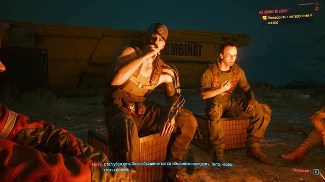 CYBERPUNK 2077 Прохождение #10 ► Квартира Джуди ► Лагерь кочевников смотреть онлайн