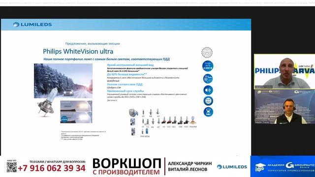 ВОРКШОП: LUMILEDS смотреть онлайн