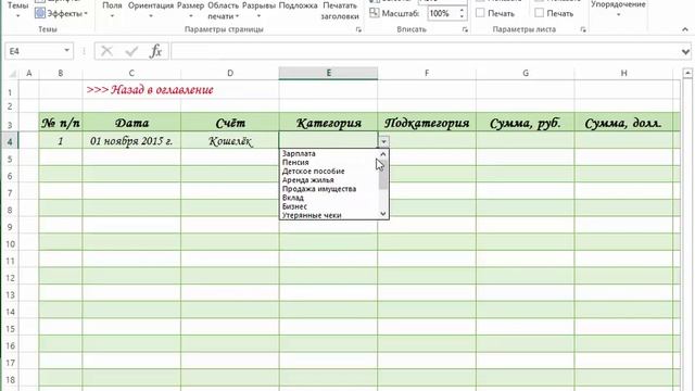 Видеообзор программы "Денежный поток на реальных счетах" смотреть онлайн