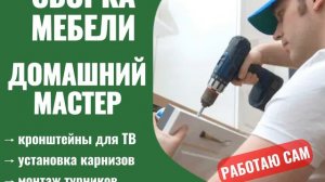 Handyman