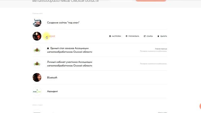 Tilda CRM: Подрядчики: Уведомление на почту - CRM - Личный кабинет смотреть онлайн