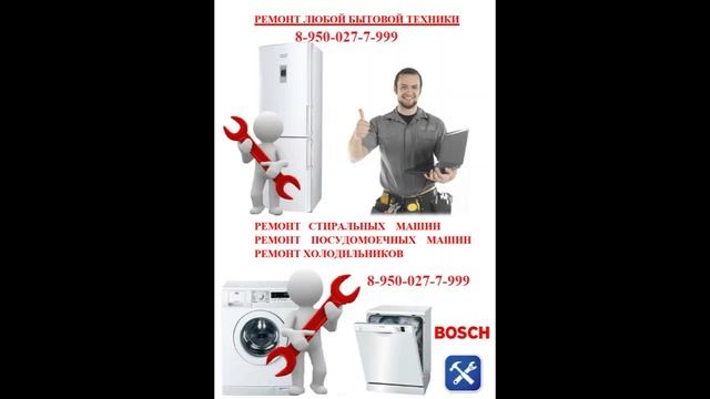 ремонт стиральных машин ремонт бытовой техники смотреть онлайн